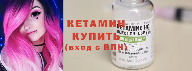 КЕТАМИН ketamine  даркнет сайт  Белёв 